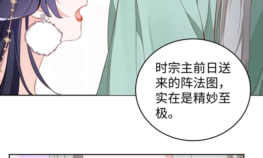 穿到修仙文里组男团儿 016 共宿一室 第56页