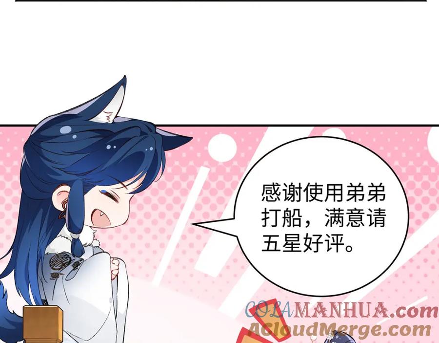 穿到修仙文里组男团儿 016 共宿一室 第5页