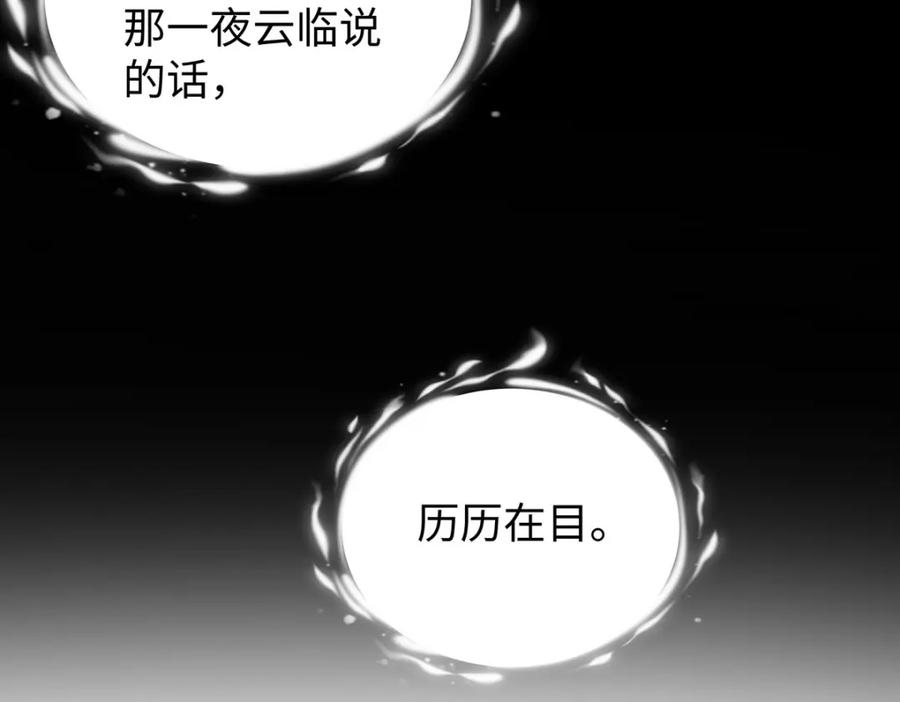 穿到修仙文里组男团儿 016 共宿一室 第146页