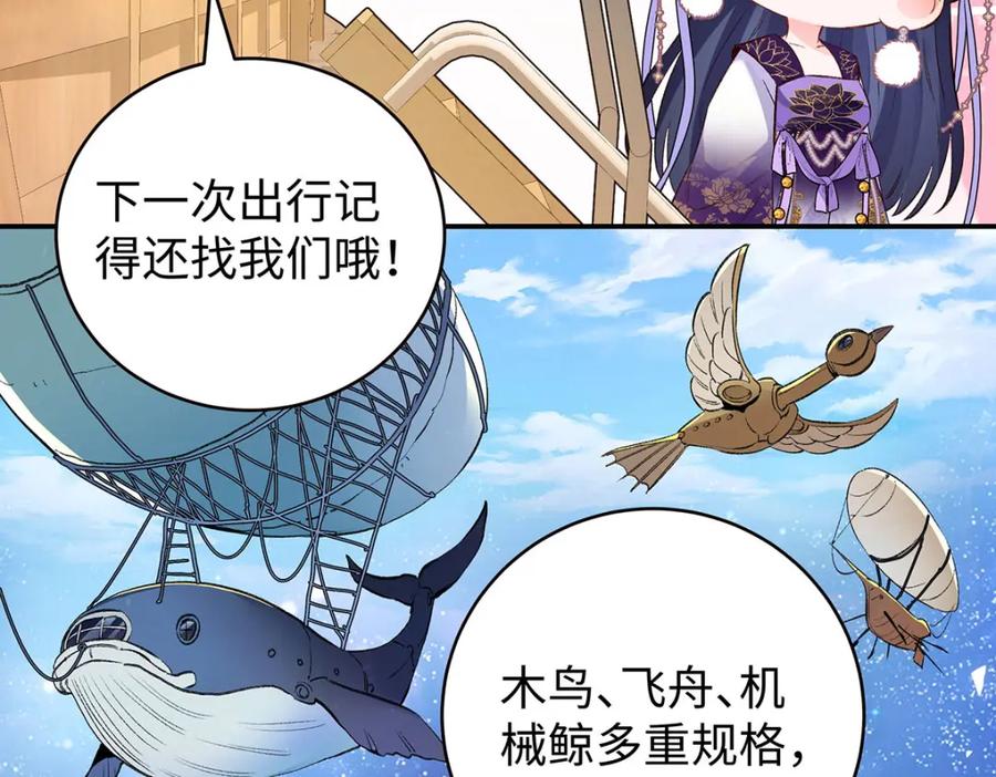 穿到修仙文里组男团儿 016 共宿一室 第7页