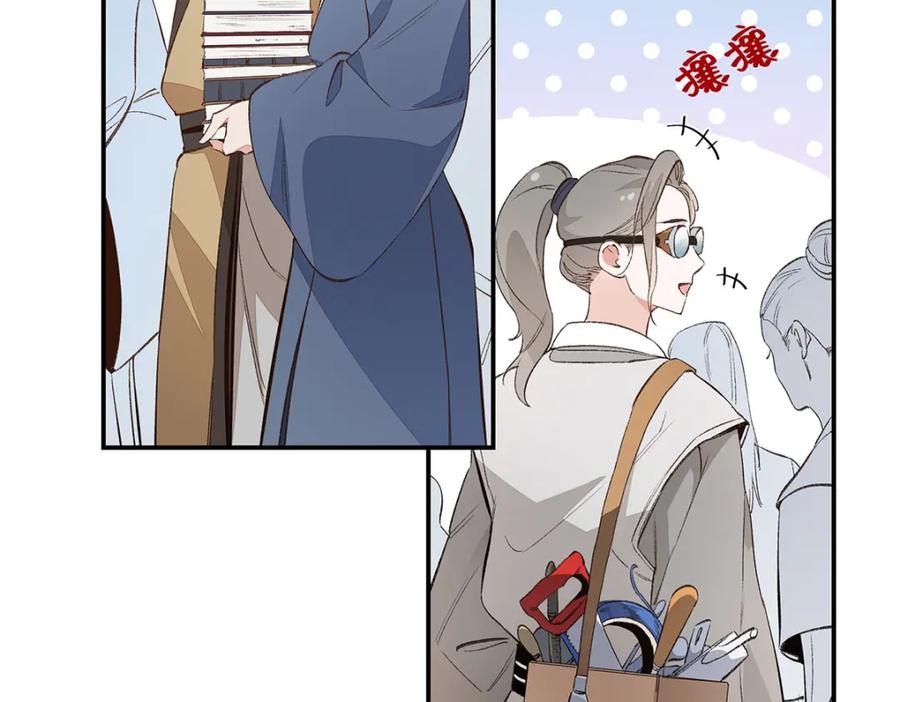 穿到修仙文里组男团儿 016 共宿一室 第26页