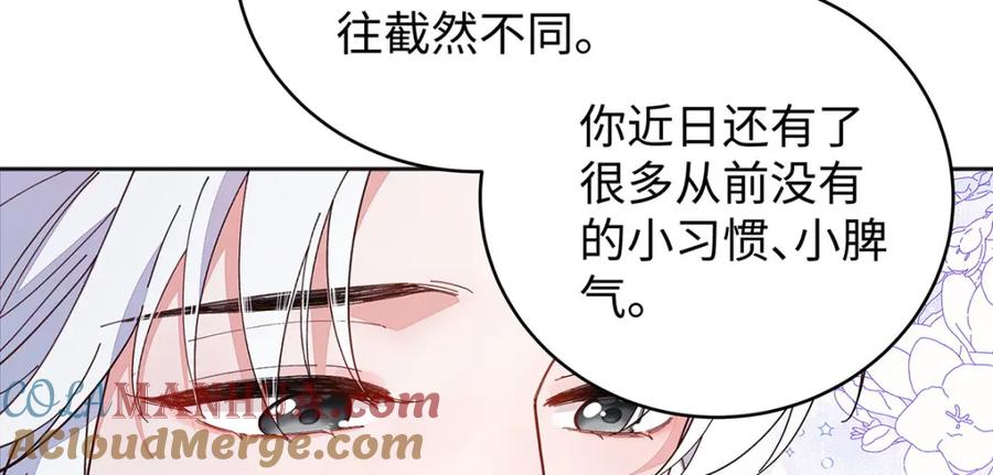 穿到修仙文里组男团儿 016 共宿一室 第117页
