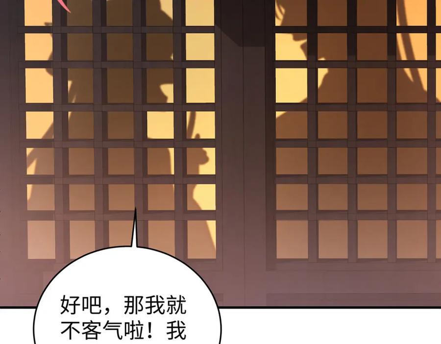 穿到修仙文里组男团儿 016 共宿一室 第150页