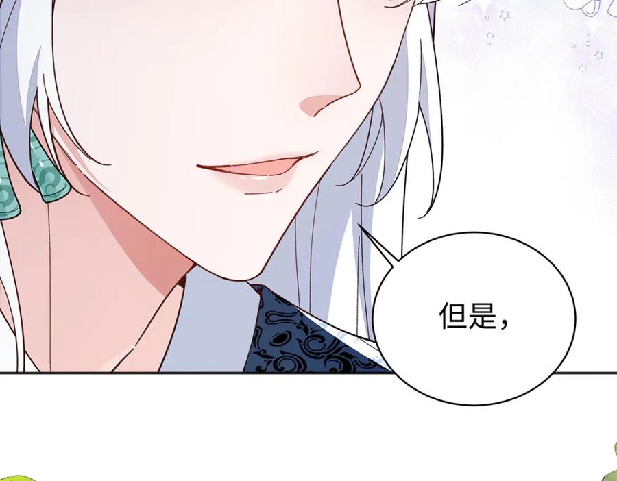 穿到修仙文里组男团儿 016 共宿一室 第118页