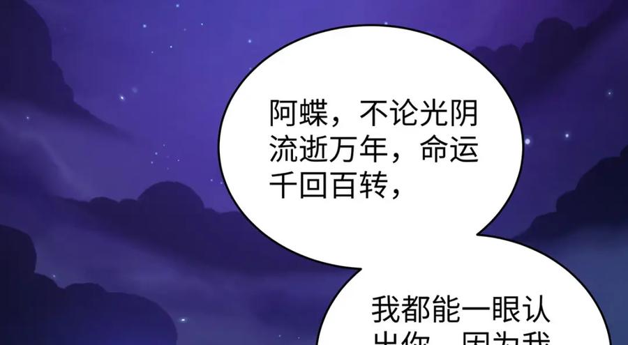 穿到修仙文里组男团儿 016 共宿一室 第144页