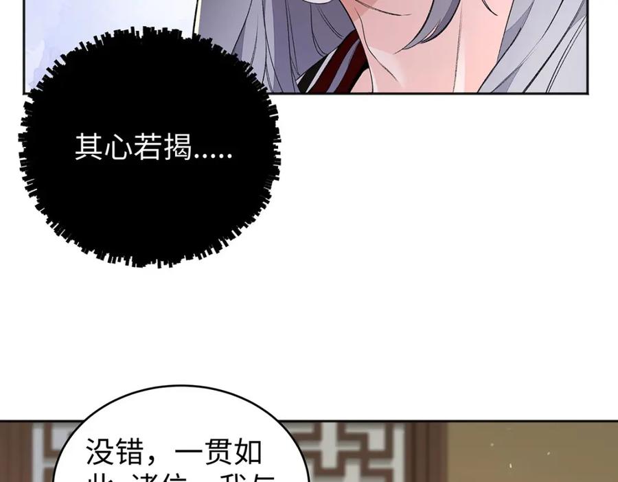 穿到修仙文里组男团儿 016 共宿一室 第78页