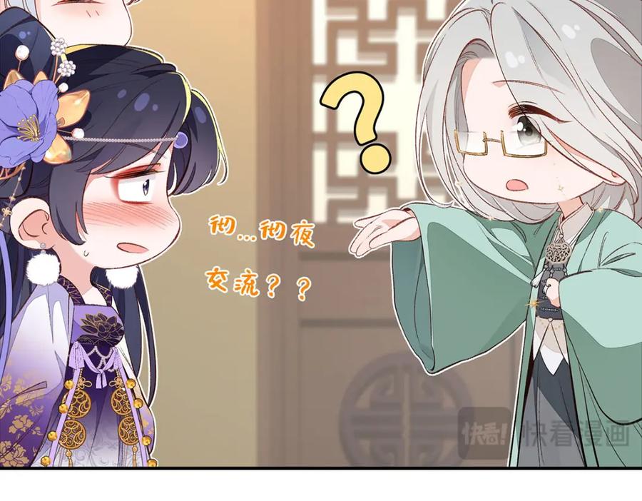 穿到修仙文里组男团儿 016 共宿一室 第70页