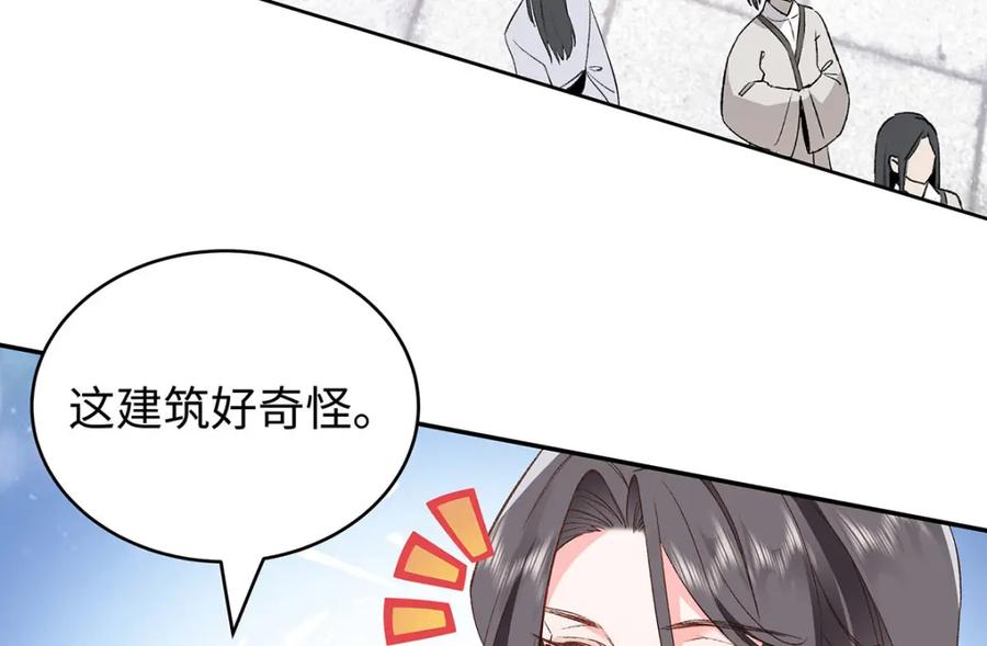穿到修仙文里组男团儿 016 共宿一室 第31页