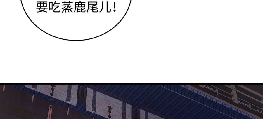 穿到修仙文里组男团儿 016 共宿一室 第151页