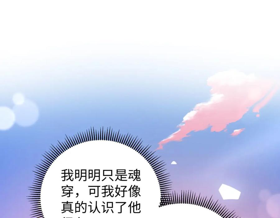 穿到修仙文里组男团儿 016 共宿一室 第136页