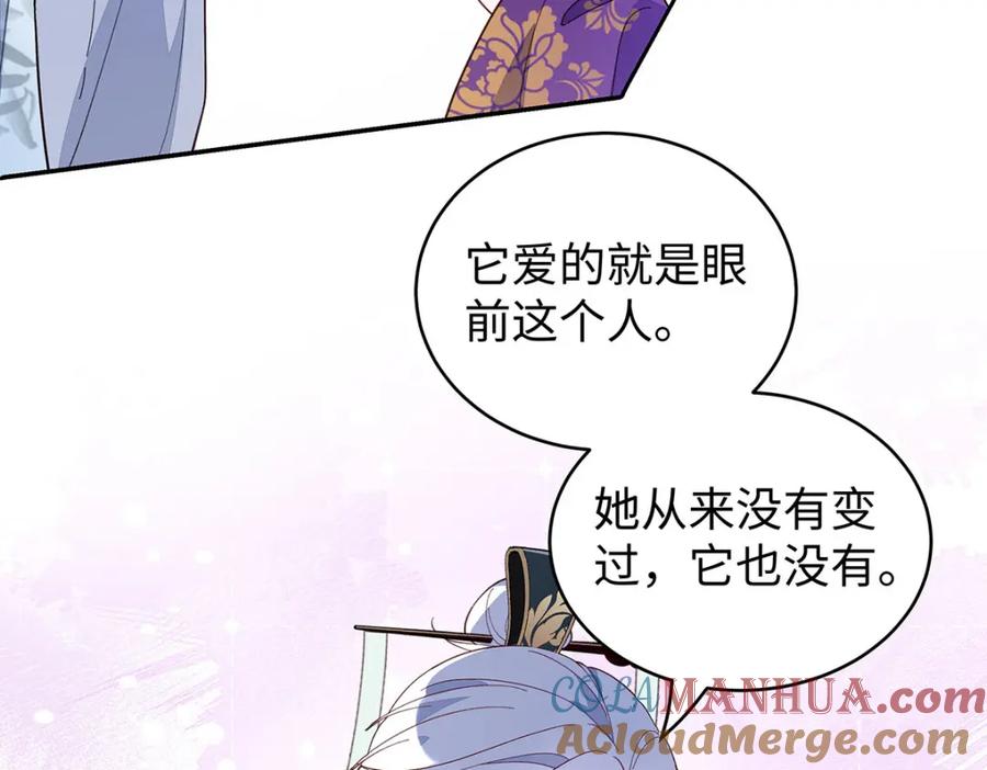 穿到修仙文里组男团儿 016 共宿一室 第125页