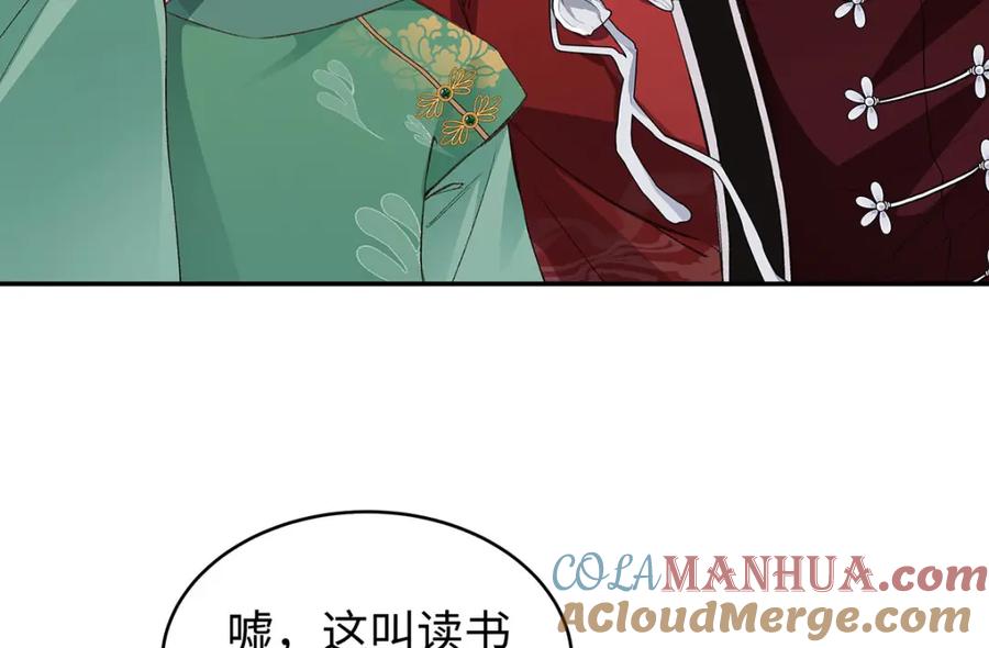 穿到修仙文里组男团儿 016 共宿一室 第33页