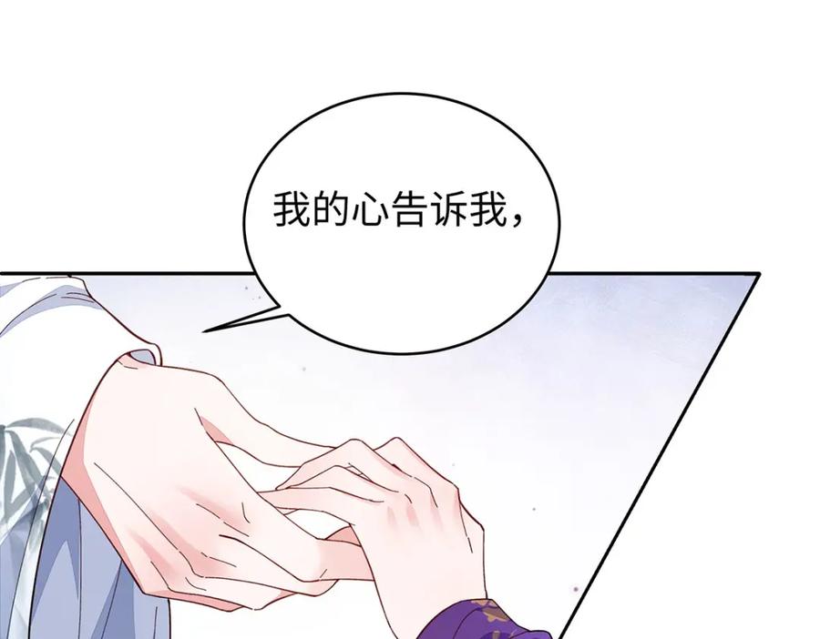 穿到修仙文里组男团儿 016 共宿一室 第124页