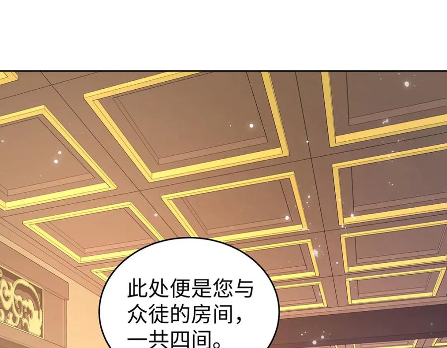 穿到修仙文里组男团儿 016 共宿一室 第63页