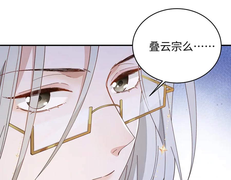 穿到修仙文里组男团儿 016 共宿一室 第154页