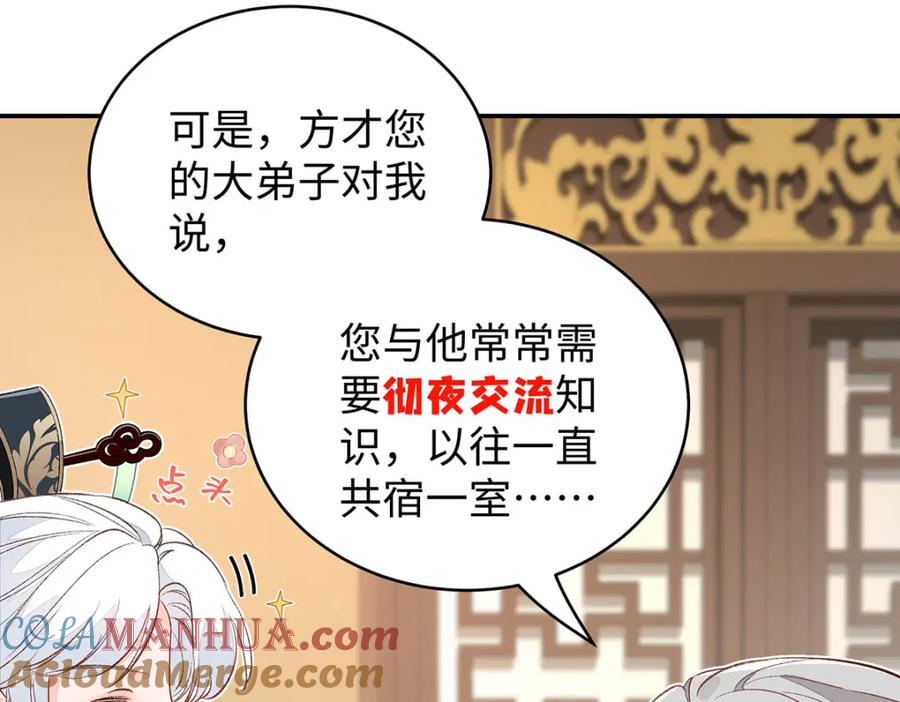 穿到修仙文里组男团儿 016 共宿一室 第69页