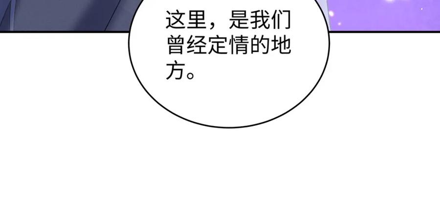 穿到修仙文里组男团儿 017 成年版·桓九灯 第39页