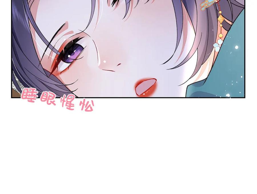 穿到修仙文里组男团儿 017 成年版·桓九灯 第95页