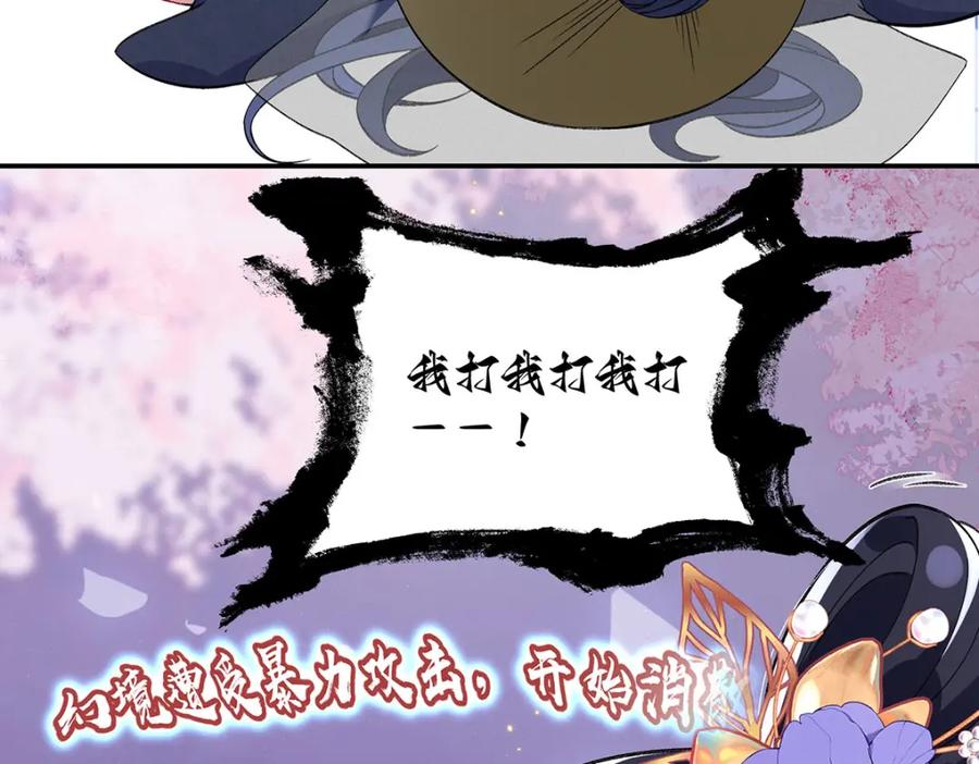 穿到修仙文里组男团儿 017 成年版·桓九灯 第56页