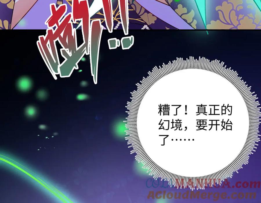 穿到修仙文里组男团儿 017 成年版·桓九灯 第81页