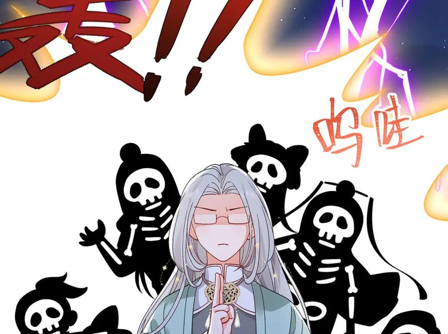 穿到修仙文里组男团儿 017 成年版·桓九灯 第19页