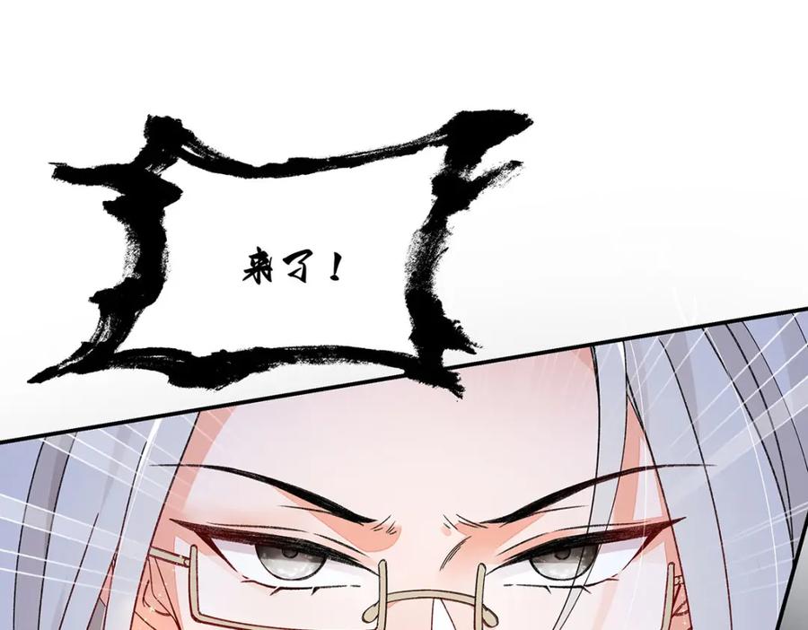 穿到修仙文里组男团儿 017 成年版·桓九灯 第16页