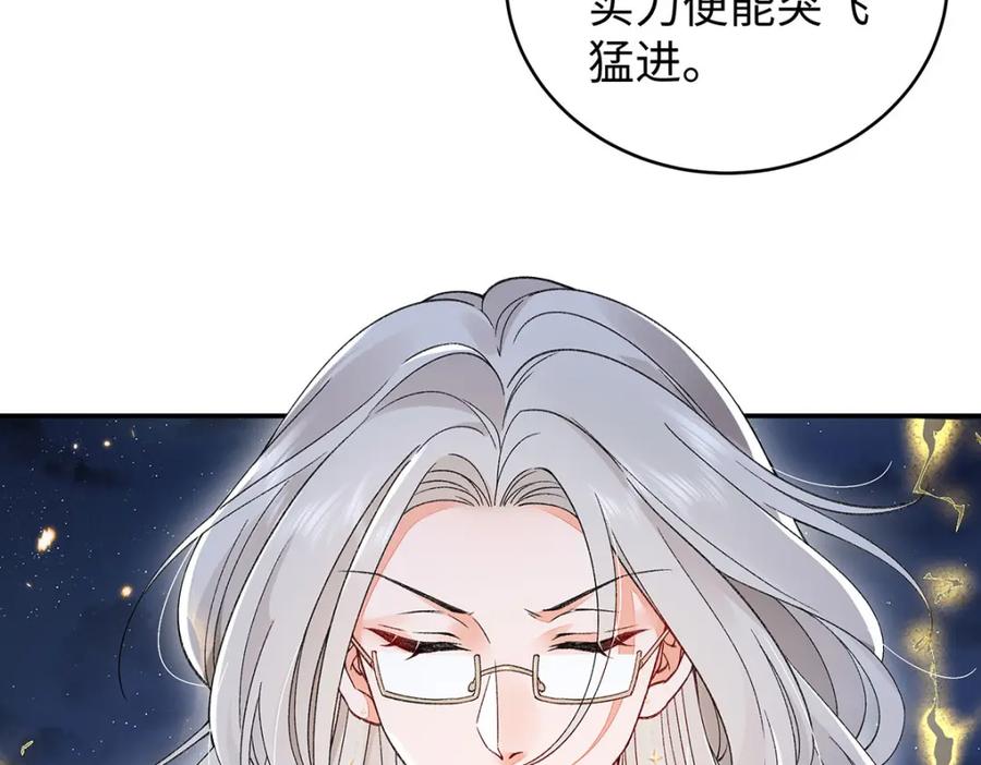 穿到修仙文里组男团儿 017 成年版·桓九灯 第10页