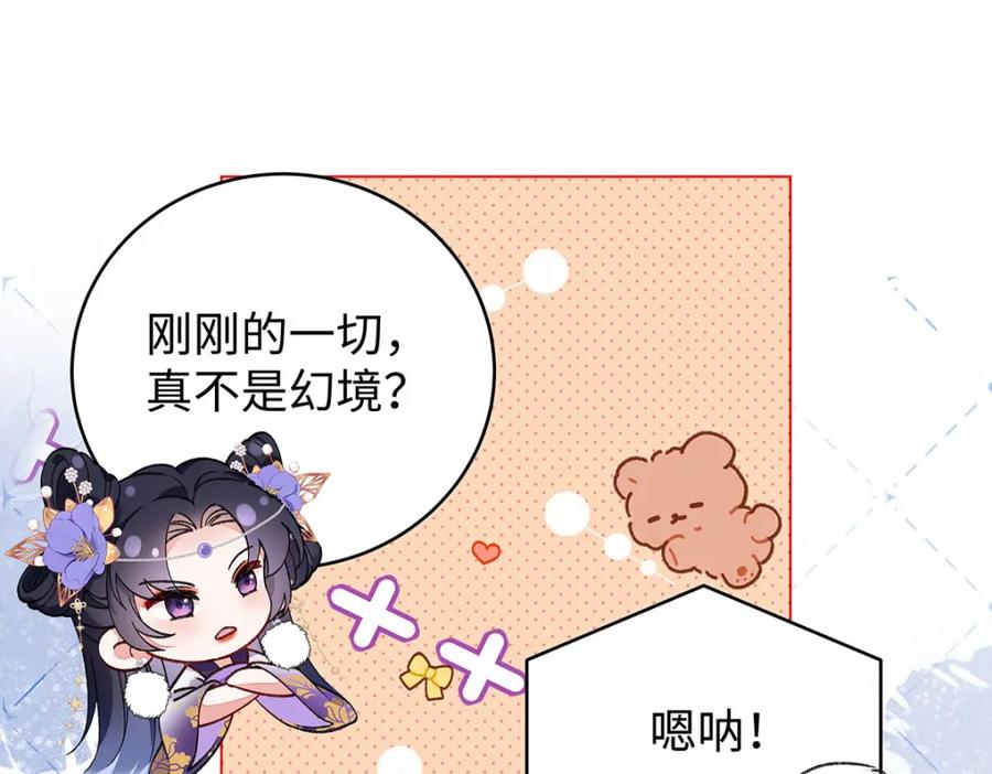 穿到修仙文里组男团儿 017 成年版·桓九灯 第76页