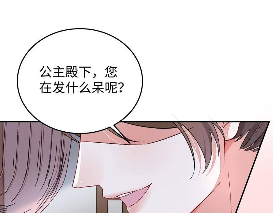 穿到修仙文里组男团儿 017 成年版·桓九灯 第132页