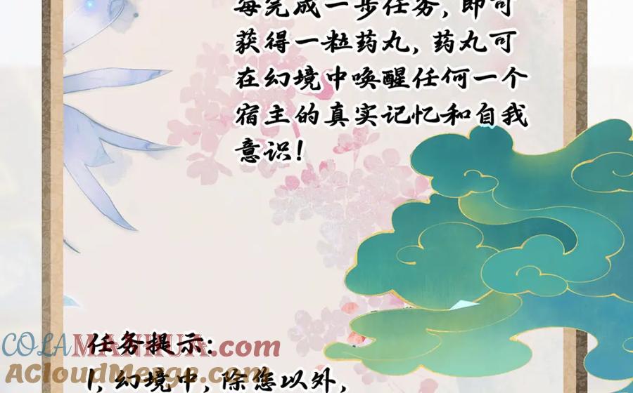 穿到修仙文里组男团儿 017 成年版·桓九灯 第125页