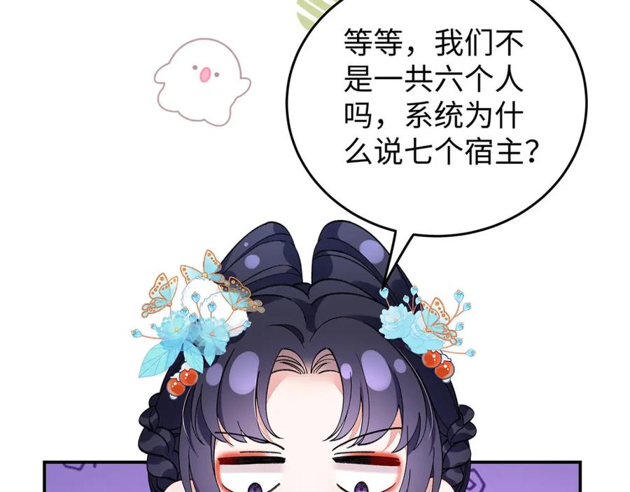 穿到修仙文里组男团儿 017 成年版·桓九灯 第140页