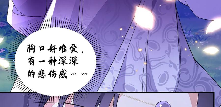 穿到修仙文里组男团儿 017 成年版·桓九灯 第31页