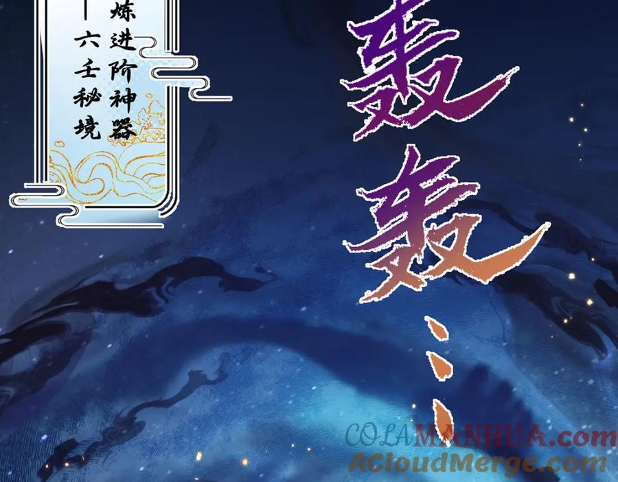 穿到修仙文里组男团儿 017 成年版·桓九灯 第5页