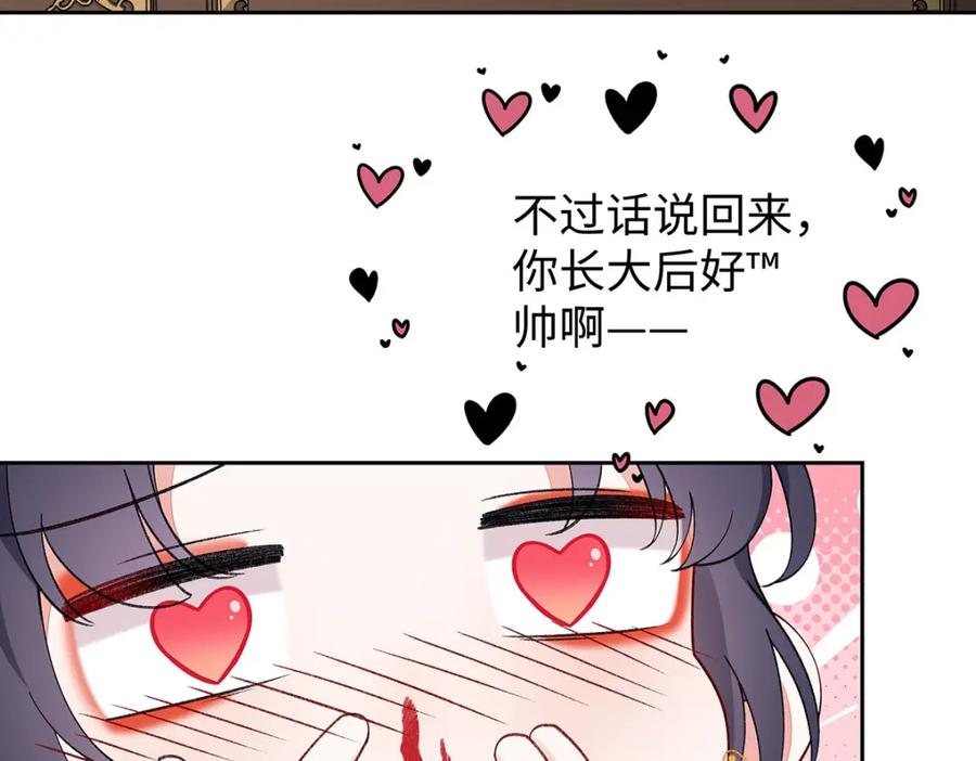 穿到修仙文里组男团儿 017 成年版·桓九灯 第110页