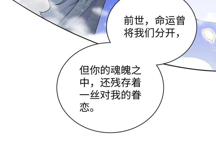 穿到修仙文里组男团儿 017 成年版·桓九灯 第44页