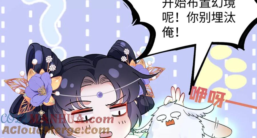 穿到修仙文里组男团儿 017 成年版·桓九灯 第69页
