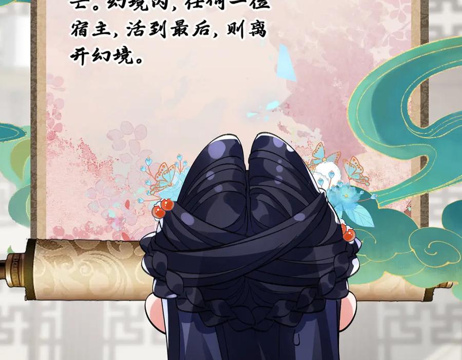 穿到修仙文里组男团儿 017 成年版·桓九灯 第128页