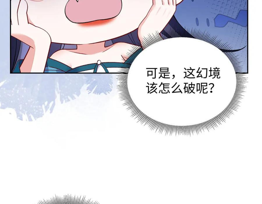 穿到修仙文里组男团儿 017 成年版·桓九灯 第118页