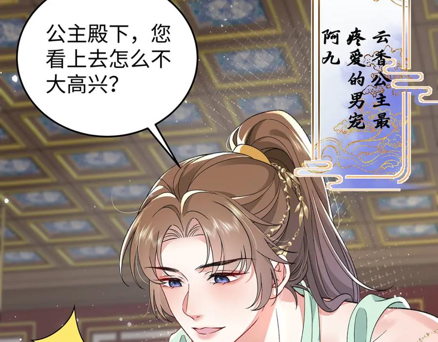 穿到修仙文里组男团儿 017 成年版·桓九灯 第102页