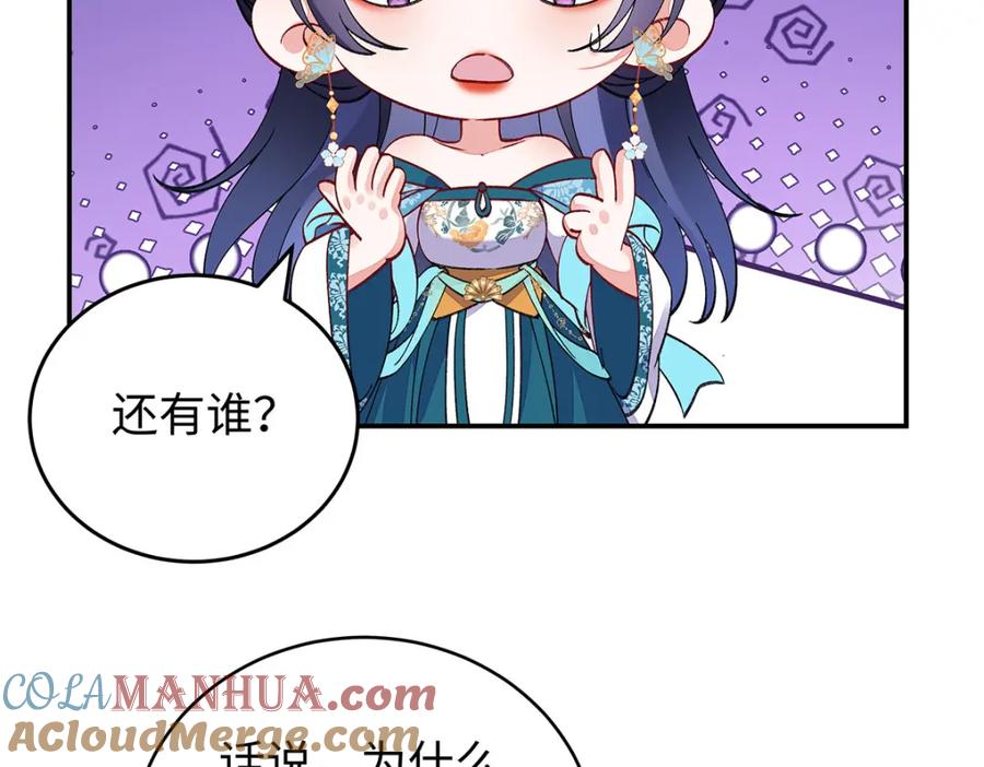 穿到修仙文里组男团儿 017 成年版·桓九灯 第141页