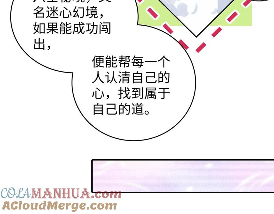 穿到修仙文里组男团儿 017 成年版·桓九灯 第145页