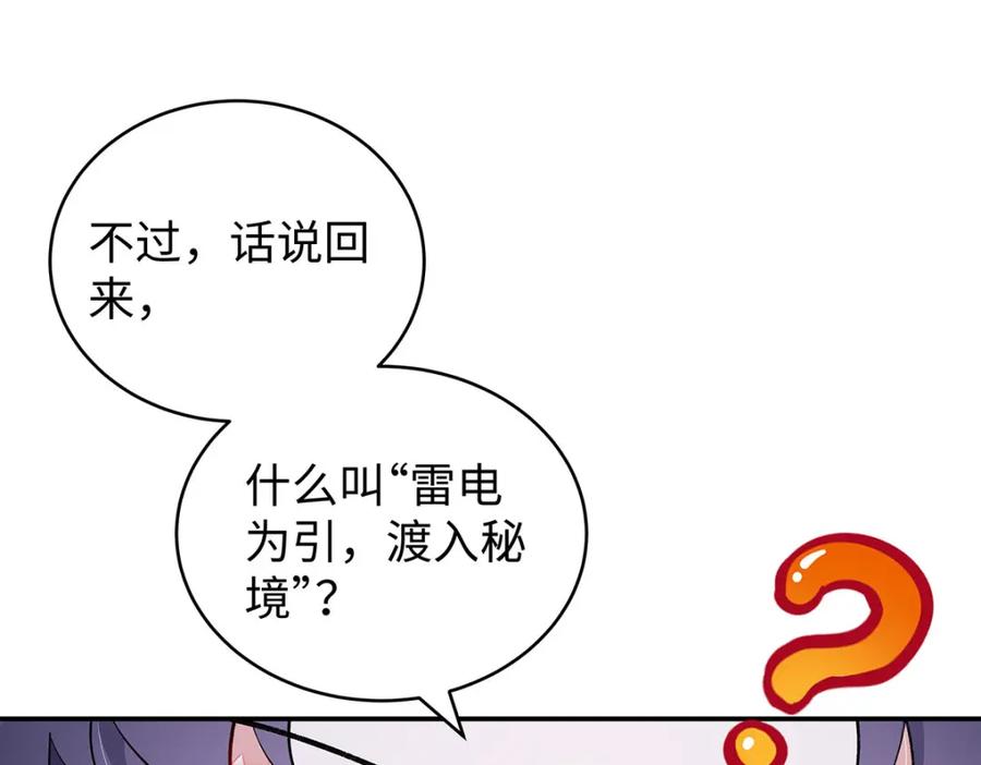 穿到修仙文里组男团儿 017 成年版·桓九灯 第14页