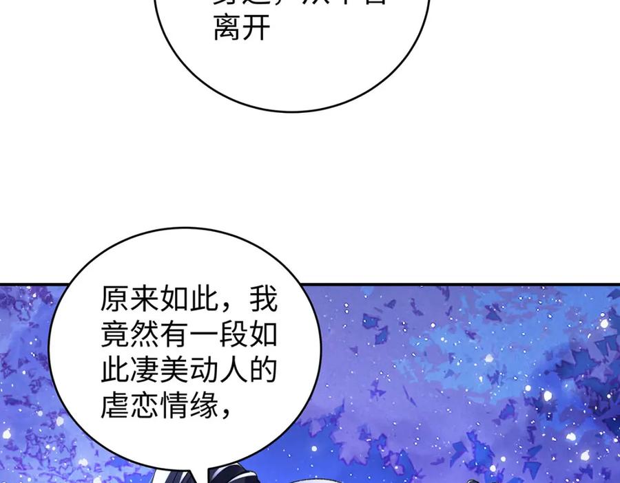 穿到修仙文里组男团儿 017 成年版·桓九灯 第47页