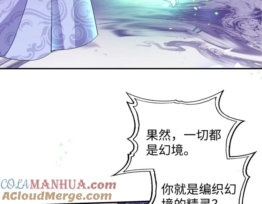 穿到修仙文里组男团儿 017 成年版·桓九灯 第65页