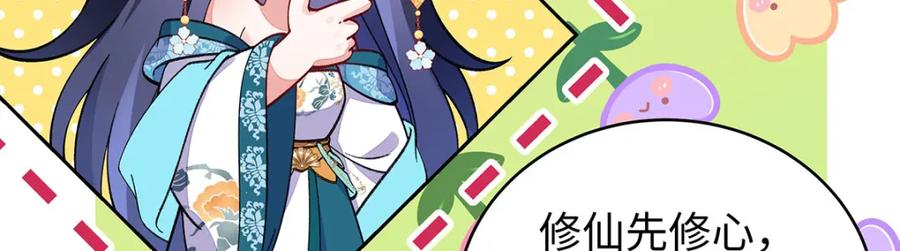 穿到修仙文里组男团儿 017 成年版·桓九灯 第143页