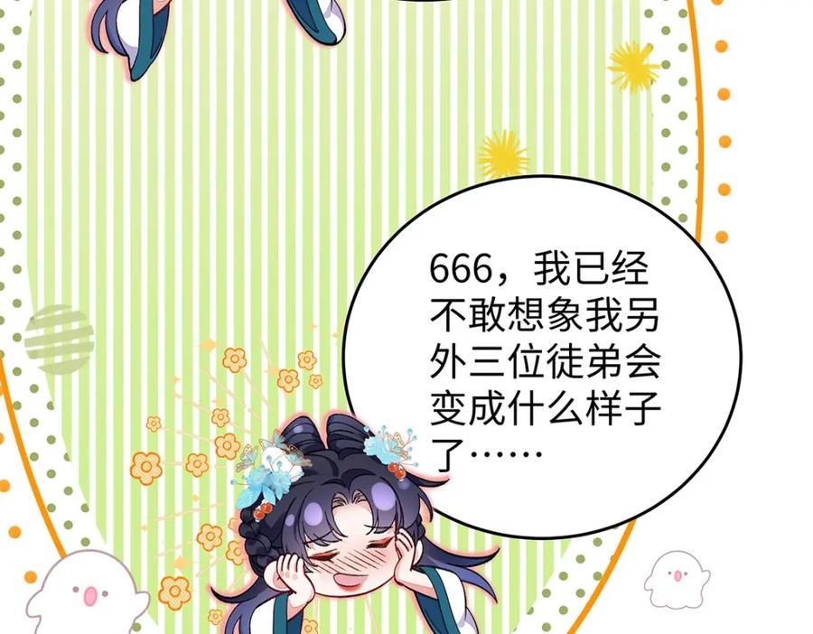 穿到修仙文里组男团儿 017 成年版·桓九灯 第138页