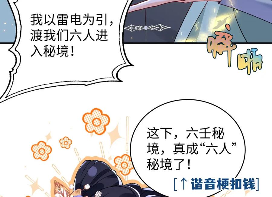 穿到修仙文里组男团儿 017 成年版·桓九灯 第12页