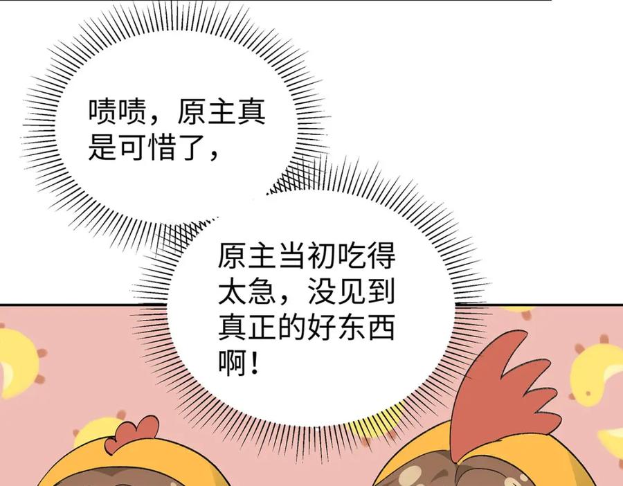 穿到修仙文里组男团儿 017 成年版·桓九灯 第112页