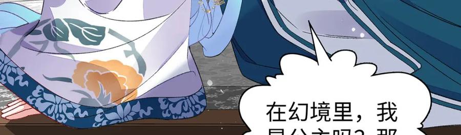 穿到修仙文里组男团儿 017 成年版·桓九灯 第98页