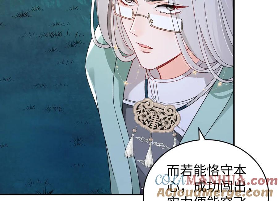 穿到修仙文里组男团儿 017 成年版·桓九灯 第9页